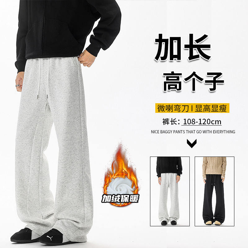 190 Tall Men's Long Sports Casual Pants Autumn and Winter Fleece Thickened 2m Teenagers Loose Straight Sweatpants
