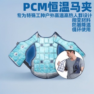 Manufacturer's Ready-Made Pcm Cooling Vest Reusable Unisex 28 Degree Constant Temperature Vest