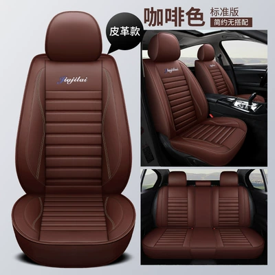 Four Seasons Pad, Car seat cushion four seasons - brown-full-leather-standard-version-3