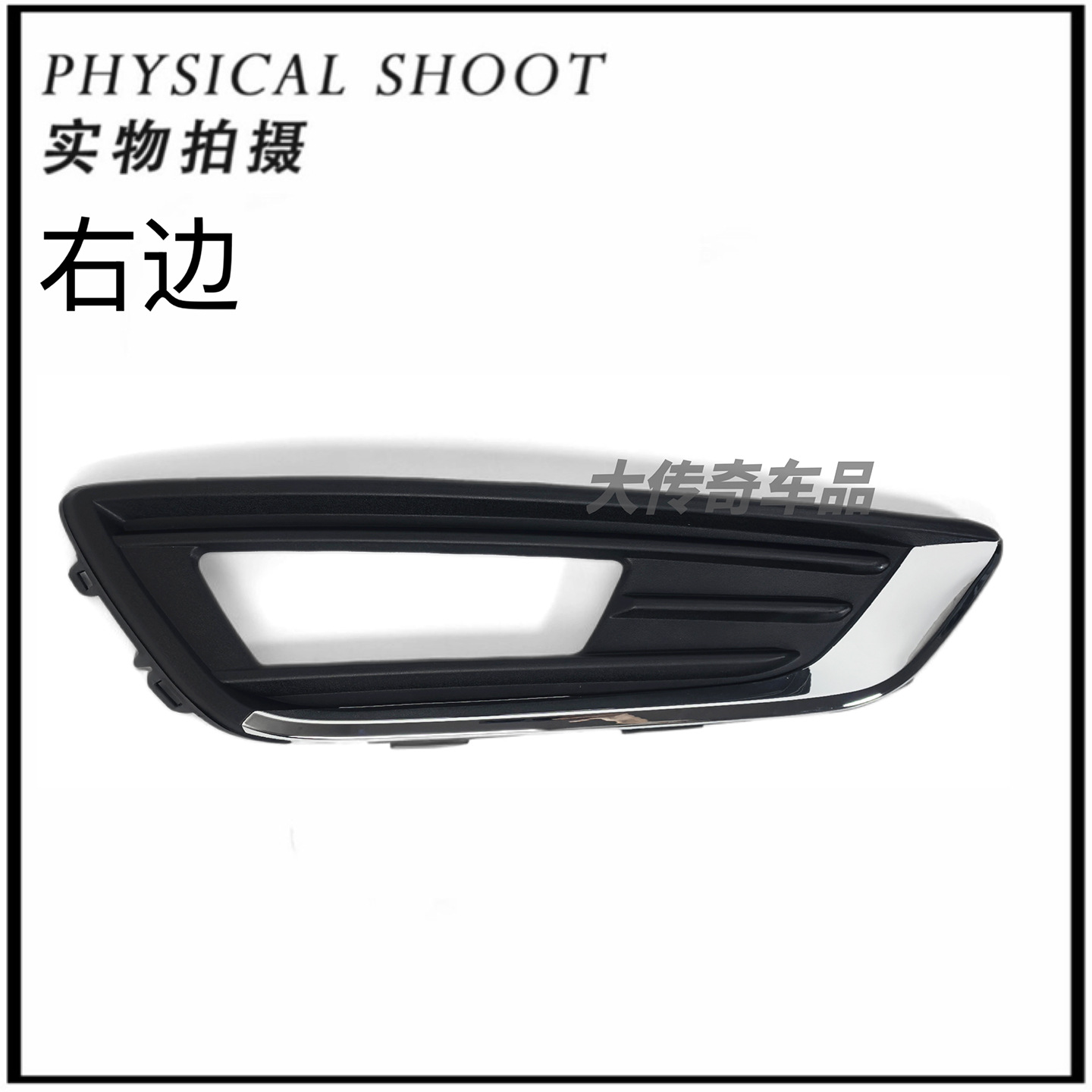 F1Eb15A299Bc/F1Eb15A298Bc Is Suitable for 15 Models of Focus Front Fog Light Frames - Cross-Border E-Commerce