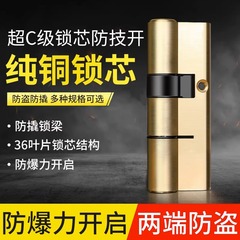 盗難防止ドアロックコア超c級ロックコア汎用型家庭用ドア室内ドア超d級54型全銅ab旧式ロックコア