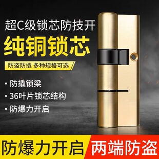 Anti-theft door lock cylinder super C lock cylinder universal household door interior door super D 54 all copper AB old lock cylinder