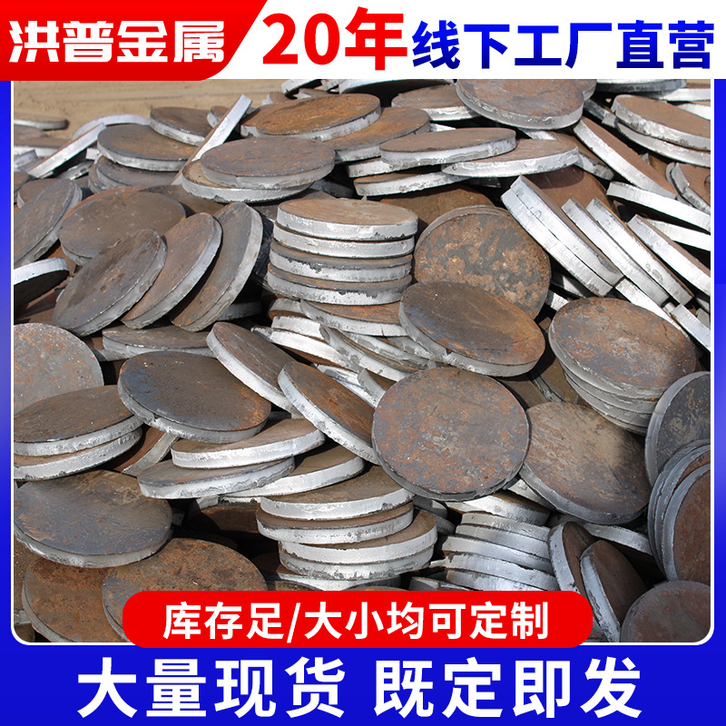 冲压法兰毛坯批发 薄圆铁片垫片碳钢法兰毛坯 圆形铁片冲压圆饼