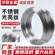 供应304不锈钢丝绳起重钢索绳细晾衣绳架钢丝丝缆绳钢缆电梯吊绳