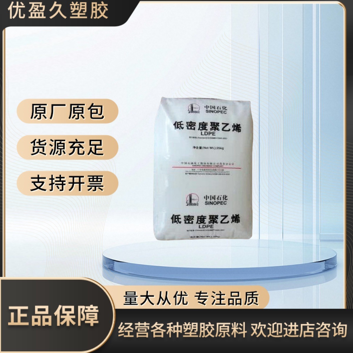 供应LDPE/茂名石化/860-000 低密度聚乙烯 注塑级 LDPE塑胶原材料