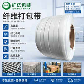 打包带;包装制品配件;辅助包装材料