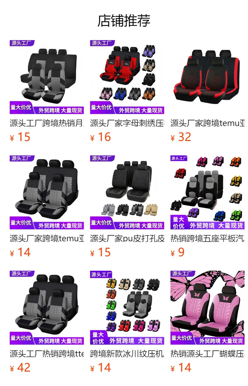 预览状态下无法点击,发布后,可点击跳转到对应的商品页面 Car Seat Full Set Breathable Non-Slip Interior Decorative Cushion Universal Seat Cushion Cover for Front and Rear Seats