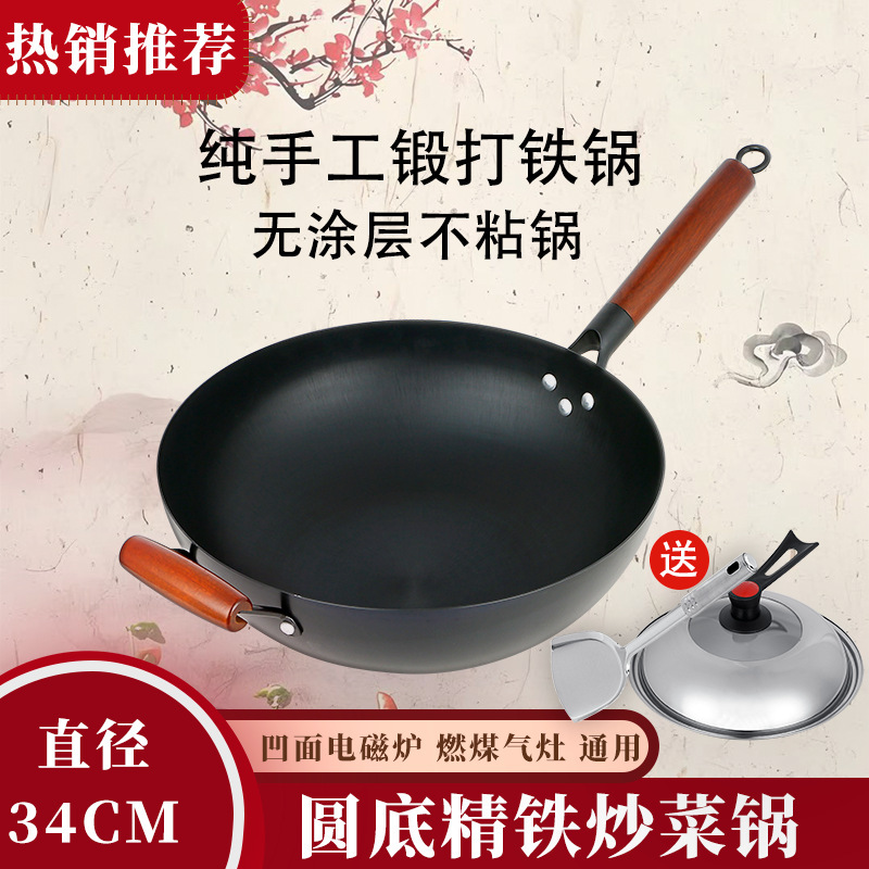 圆底平底炒锅凹面平面电磁炉专用锅老式无涂层铁锅煤燃气灶通用炒