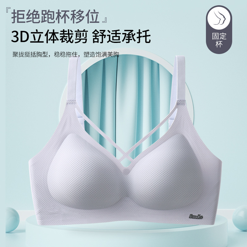 원활한 속옷 여자의 큰 가슴 작은 플러스 사이즈 통통녀 브래지어 얇은 푸시 업 수축 브래지어
