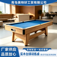 家用台球桌训练桌休闲娱乐办公室家庭亲子六尺七尺八尺小型台球桌