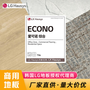 �n��LG�ۿ��Z���zPVC�ذ�/LX Hausys�ۿ��ZƬ�ġ�ʯľ��̺�y���z