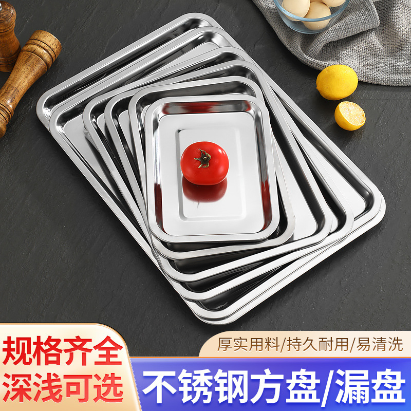 加厚不锈钢长方形茶盘托盘家用饺子盘烧烤盘反边方盘洗菜盘多用途