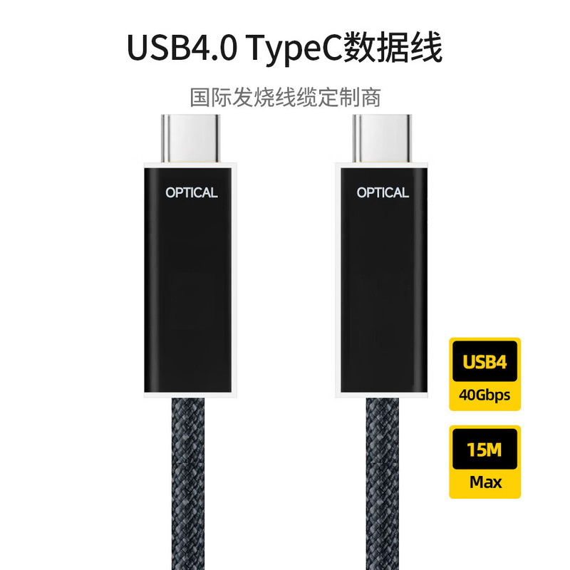 Suitable for Thunderbolt Display Expansion Dock Usb4 Charging Cable Type-C4.0 Data Cable 8K Display 8K Hd