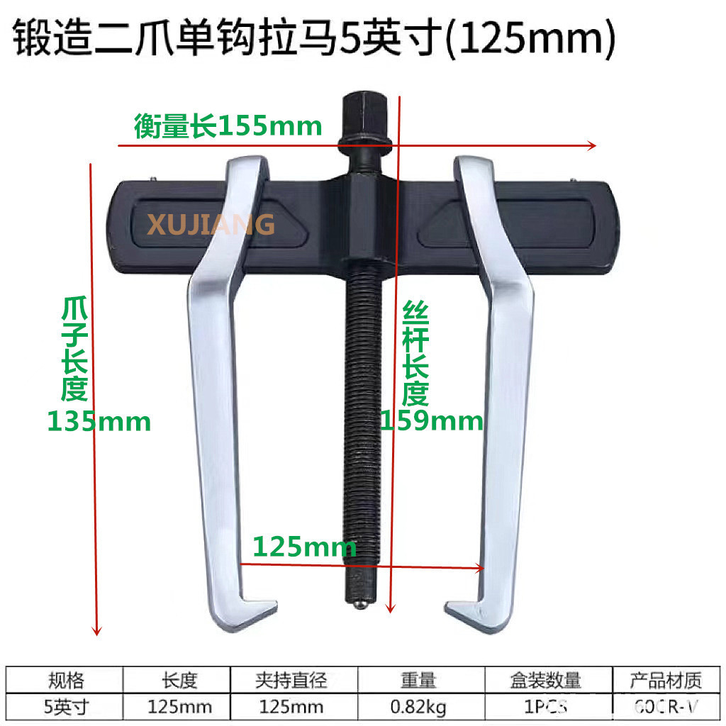 Extractor de dos mandíbulas, extractor universal de rodamientos, herramienta de desmontaje, extractor de poleas, extractor de rodamientos internos multifuncional de dos mandíbulas.