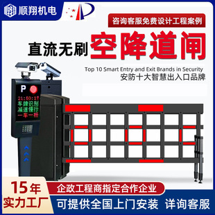 Heavy-Duty Air-Dropping Gate, Railing, License Plate Recognition, Barrier Gate, All-In-One Machine, Community Parking Lot System, Electric Hoist Manufacturer