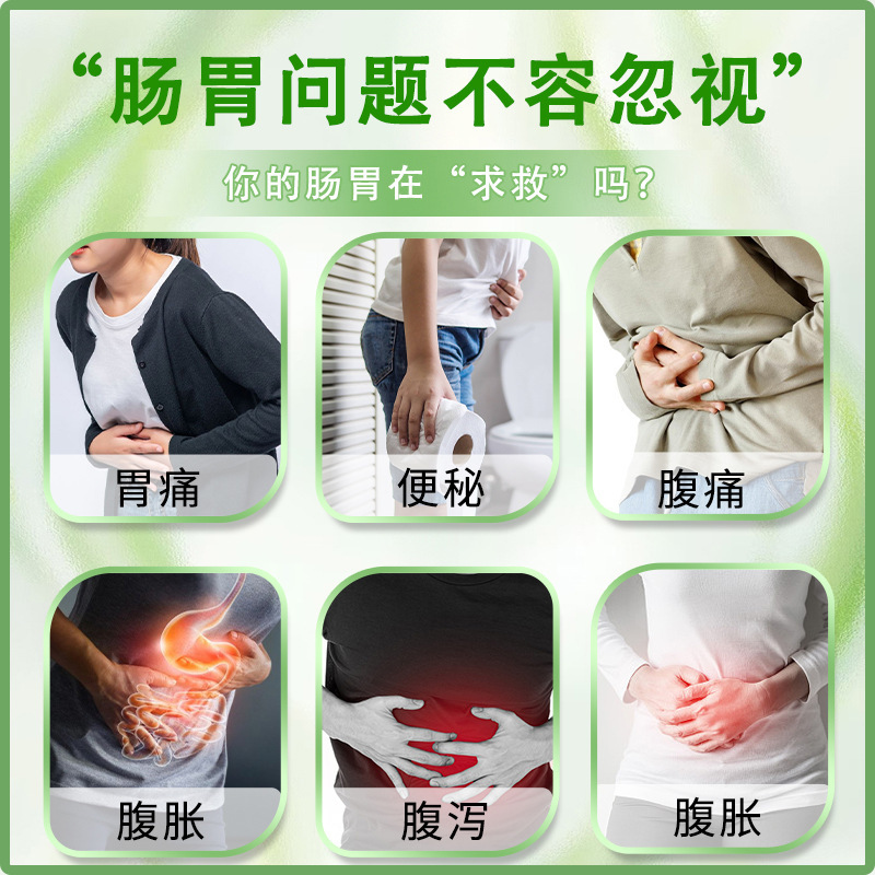 遠赤外線胃腸パッチは、食物中毒、湿気や熱による胃痛、鼓腸、腹痛、下痢、便秘などに適しています。|undefined