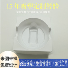 塑料内托吸塑盒礼品包装吸塑盘数码电器零件音响耳机透明托盘