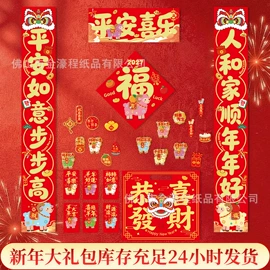 场地布置道具;红包/利是封;贺卡