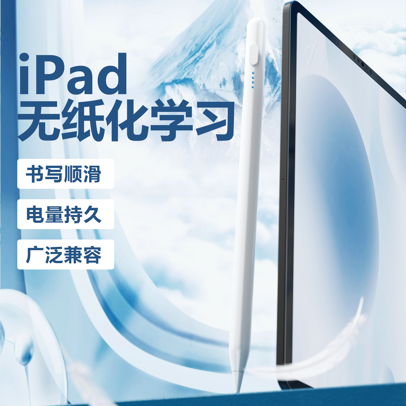 主动式电容笔适用apple pencil苹果笔ipad触屏笔绘画防误触手写笔