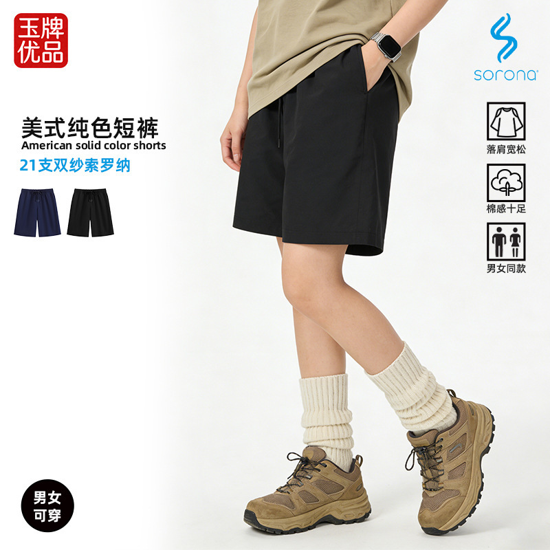 Yupai Youpin 300G Sorona Shorts Cross-border Ins Trend Brand FOG Sweatpants Sports Casual Summer Shorts