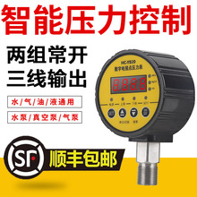 數字顯示壓力表數字耐震磁助式電接點力表0-1.6/0.640mpa控制器