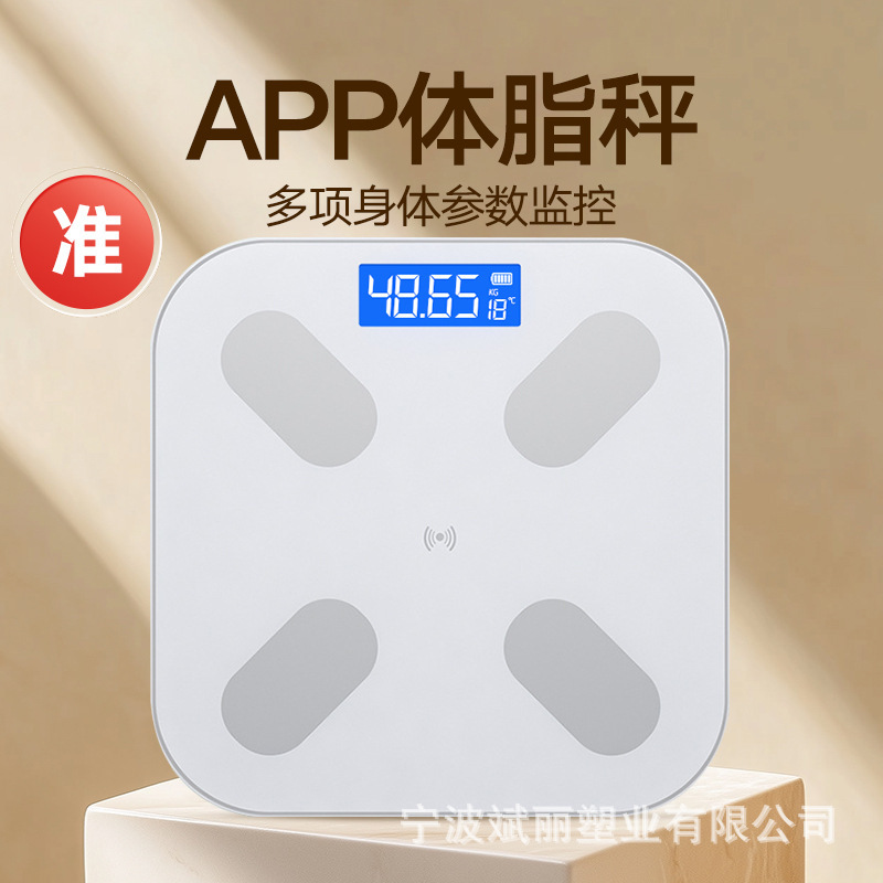 Smart Body Fat Scale Electronic Scale Household Human Body Weight Scale Body Fat Scale Wholesale Weight Scale Weighing Scale Bluetooth Charging