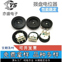 拨盘单联弯脚电位器 带开关/不带开关电位器 耳机小夜灯电位器