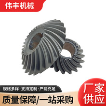 定制螺旋伞形齿轮大型设备传动件伞齿轮绞肉机齿轮不锈钢螺旋齿轮