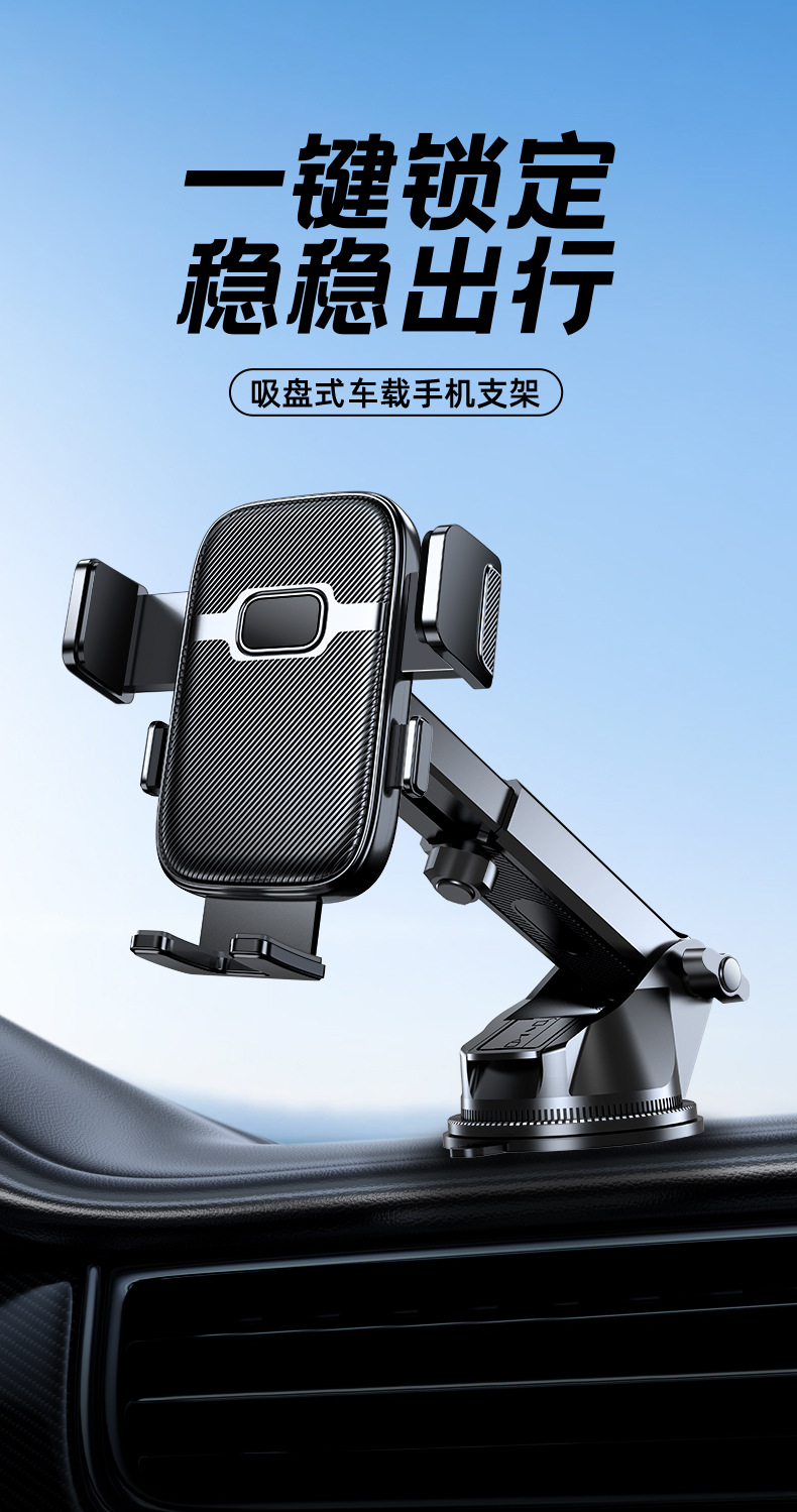 Car Navigation Phone Holder Air Vent Suction Cup Dashboard Mount