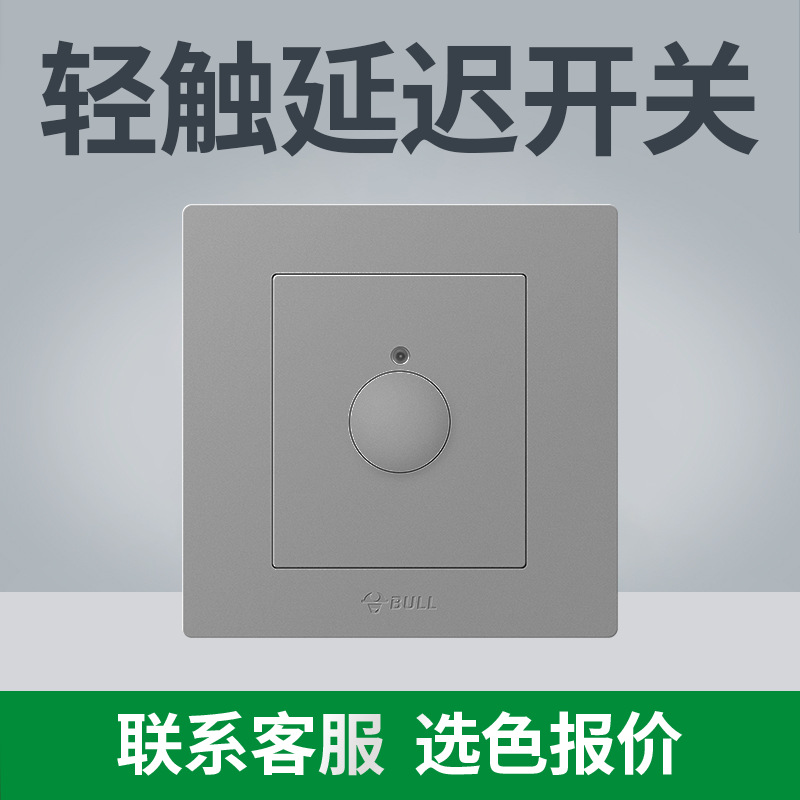 (전국 핫모델 - 그레이) 고객센터에 목록을 가져가세요 [저렴함] - 터치지연스위치