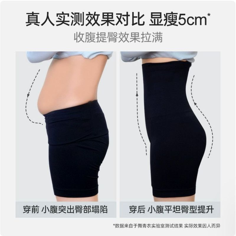[孫イーと同じスタイル] 反重力おなか引き締めヒップアップパンツ、ハイウエストシェイプウエスト、大きいサイズの安全露出防止レギンス|undefined