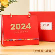 2024年台历创意日历笔记本银行保险龙年专版台历月历logo