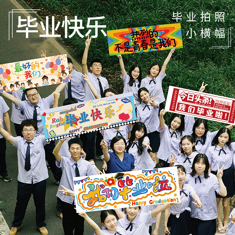 Happy Graduation Handheld Banner Roommate Graduation Season Scene Photo Souvenir Props Atmosphere Banner Background Cloth Batch