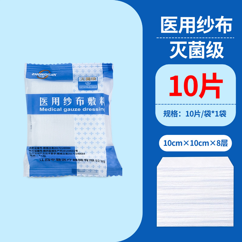 無菌ガーゼ医療用使い捨て滅菌傷口消毒包帯脱脂綿ガーゼ乳児口腔洗浄|undefined
