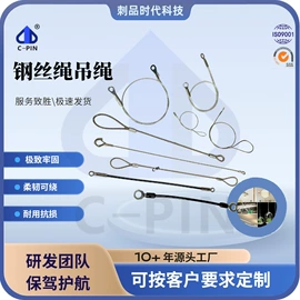 金属丝绳;安全绳;其他金属丝