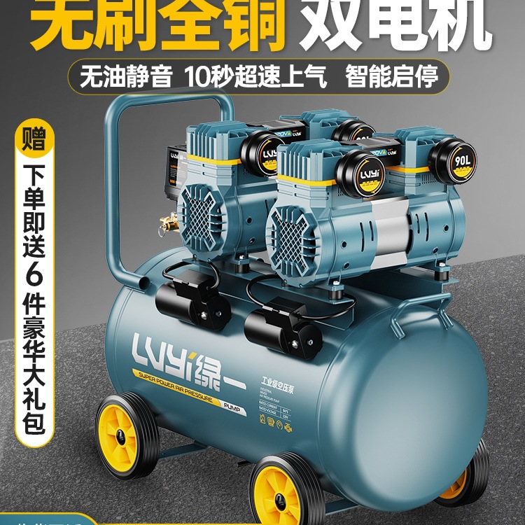 无油空压机静音气泵工业级空气压缩机小型220V便携木工高压打气泵