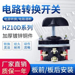 HZ10-18P multi-function combination switch HZ10-18P/30000 conversion switch HZ10 conversion switch