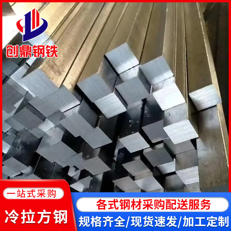 高速锯切割冷拉方钢45#方钢冷拔方钢 冷拉实心方钢50*50 精密方钢