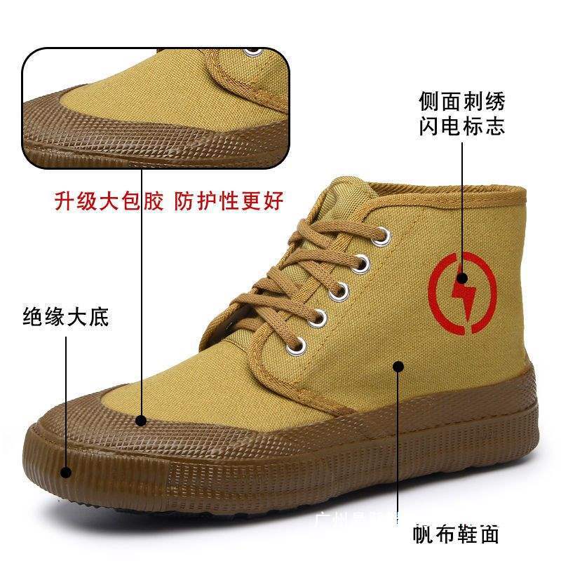 5KV 电工绝缘鞋高帮大包胶防滑耐磨劳保鞋男女工作电力黄球鞋