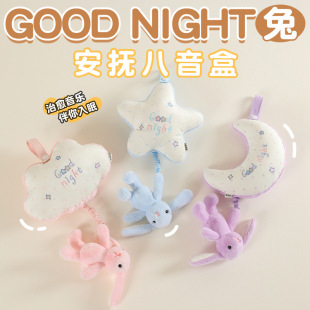 ������Goodnight�ð�������г����l��ͯ��ż���նY��܇�d���