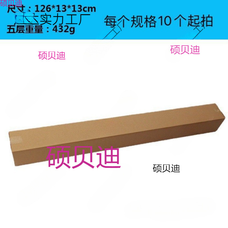 100以上长方形纸箱 瓦楞纸板 发货纸盒 固定长条箱