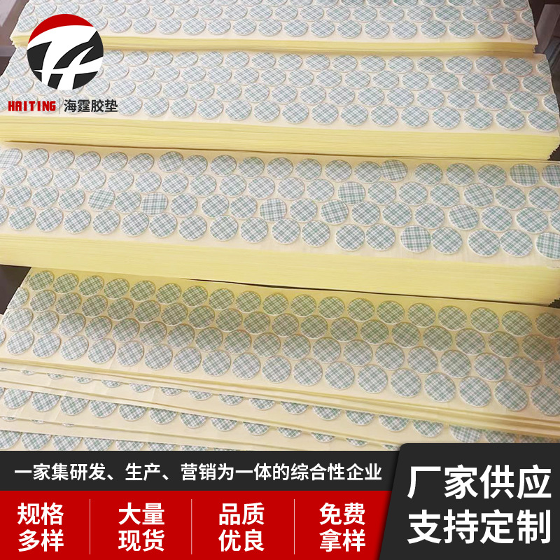 供应无痕泡棉双面胶带汽车挂钩背胶泡棉胶无痕纳米双面胶贴圆点胶