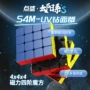 点盛初学者竞速磁力魔方