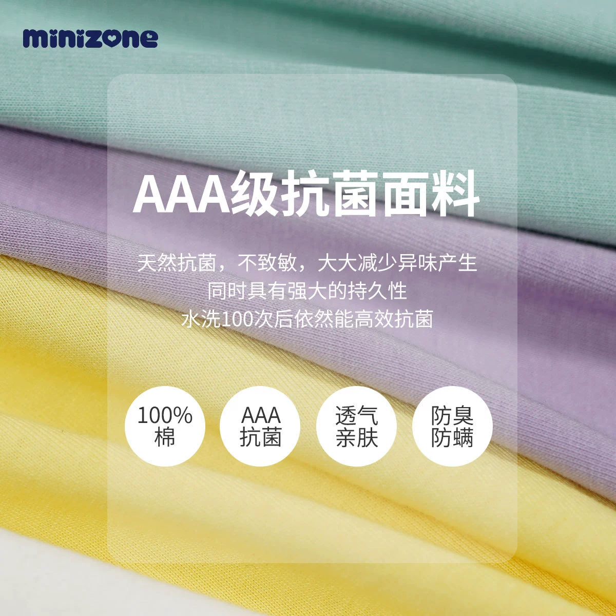 Футболка детская летняя антибактериальная цветная из хлопка minizone с коротким рукавом