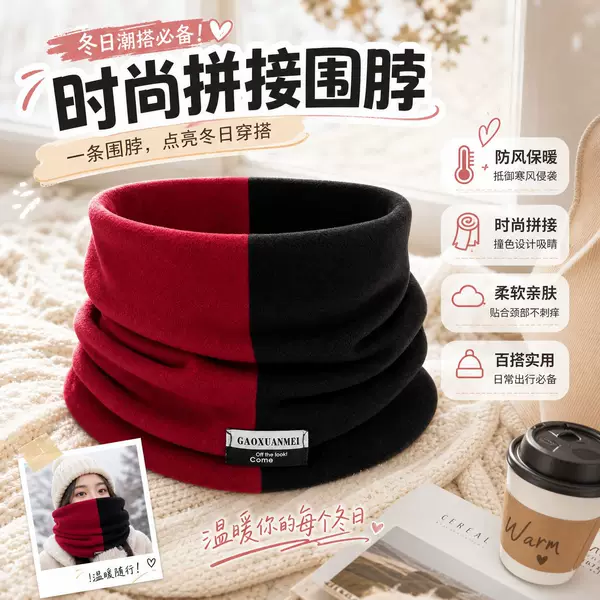 Fashionable Patchwork Neck Warmer, Double-Layer Thickened Warm Neck Warmer, Polar Fleece Neck Sleeve, Outdoor Fashionable Unisex Color-Block Neck Sleeve