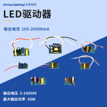 LED驱动器恒流内置高压电源无频闪驱动器户外电子广告牌电源驱动