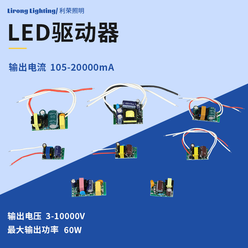 LED Driver Constant Current Built-in High Voltage Power Supply No Stroboscopic Driver Outdoor Electronic Billboard Power Supply Driver