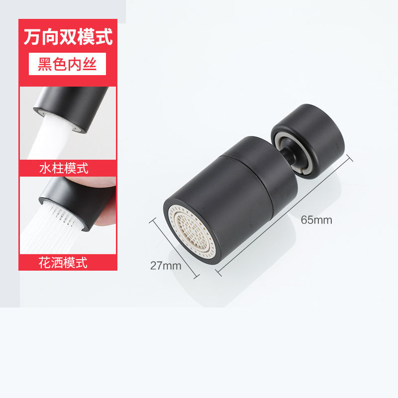 颜色分类图_两档80度万向-内丝【磨砂黑】