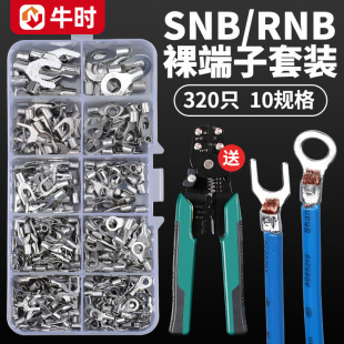 320pcs SNB/RNB �䉺��������b ���b�䉺�Ӿ����� �羳���N늹�