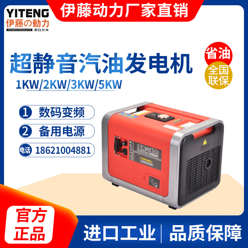 上海伊藤动力YT4000UME-2箱式超静音数码变频汽油发电机2kw3千瓦